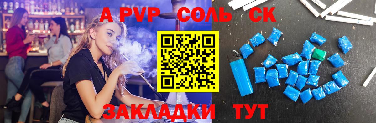 Альфа ПВП СК КРИС Алатырь