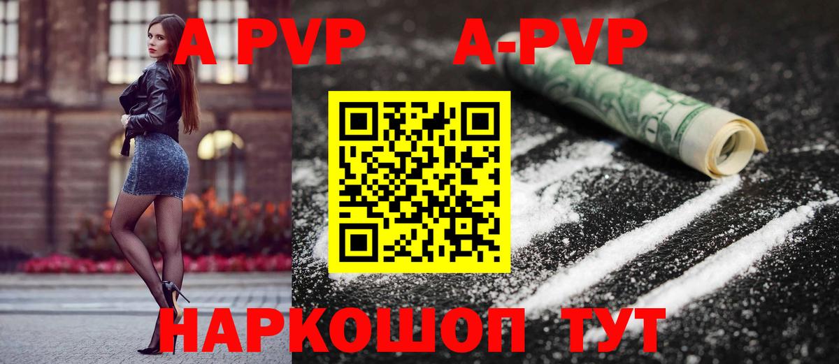 APVP Соль  Вход с VPN  А ПВП крисы CK  закладки  Alpha PVP  Алатырь  Alpha PVP СК КРИС 