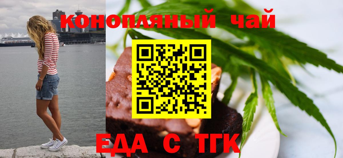 Печенье с ТГК конопля  Вход с VPN  Алатырь 
