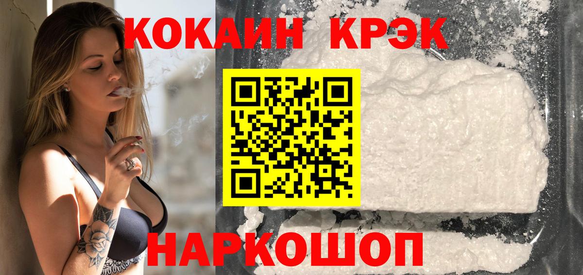 COCAIN 97% Алатырь