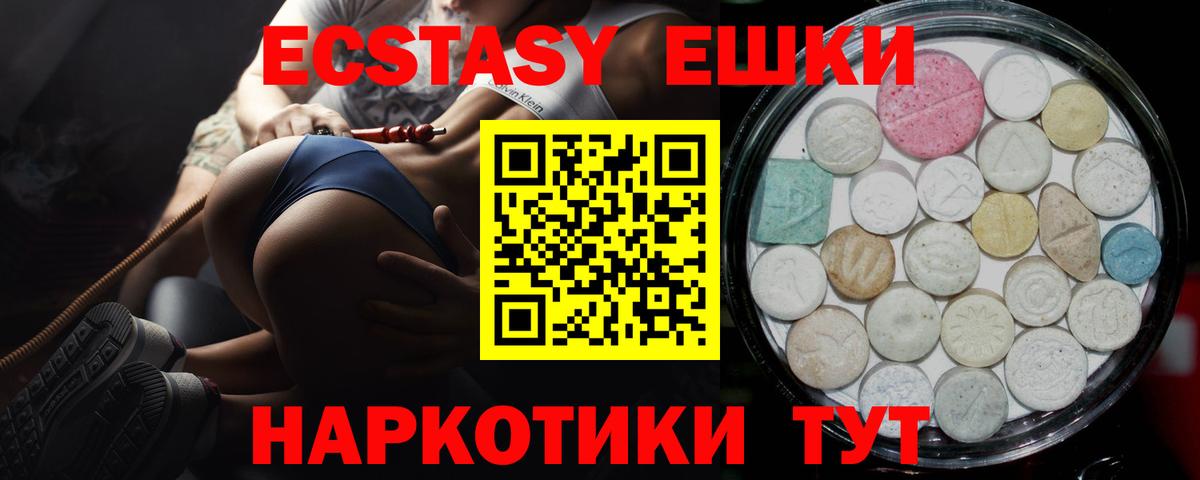 Ecstasy 300 mg  Вход с VPN  ЭКСТАЗИ mix  Ecstasy  Алатырь 