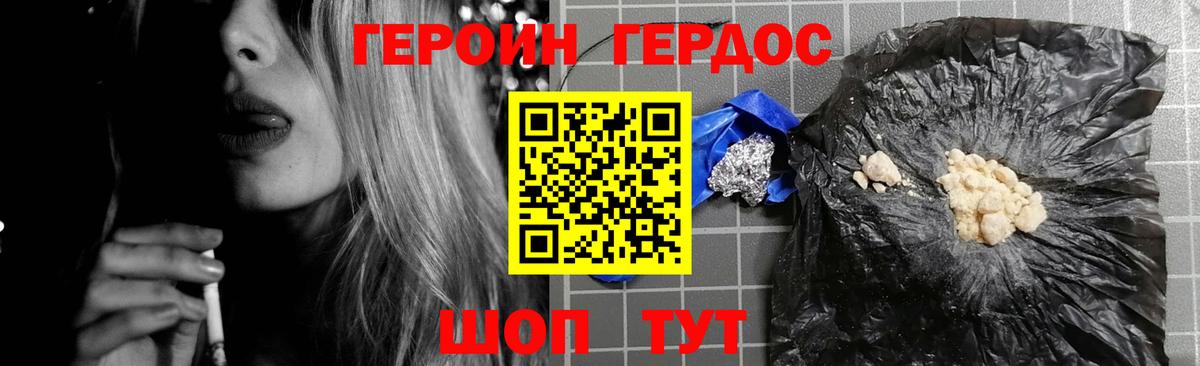 Героин VHQ Алатырь