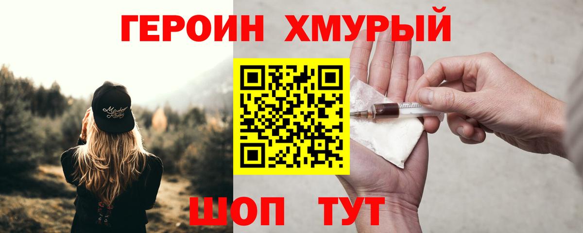 Алатырь  Героин хмурый  Вход с VPN 
