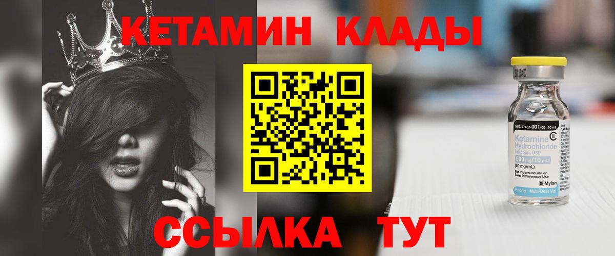ссылка на мегу зеркало  Кетамин VHQ  Вход с VPN  Алатырь 