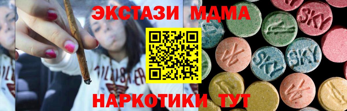 MDMA VHQ  Вход с VPN  МДМА молли  Алатырь 
