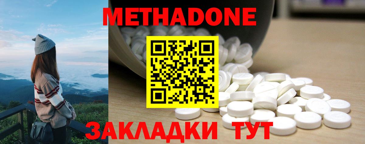 Алатырь  Метадон VHQ  Вход с VPN 