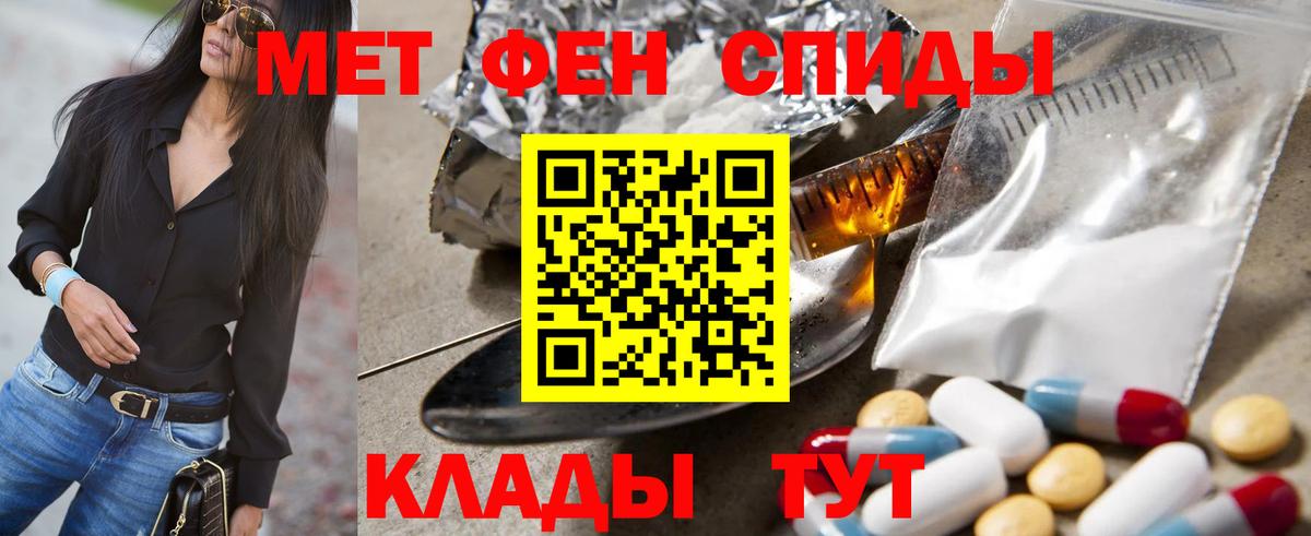 Первитин пудра  Вход с VPN  Алатырь 
