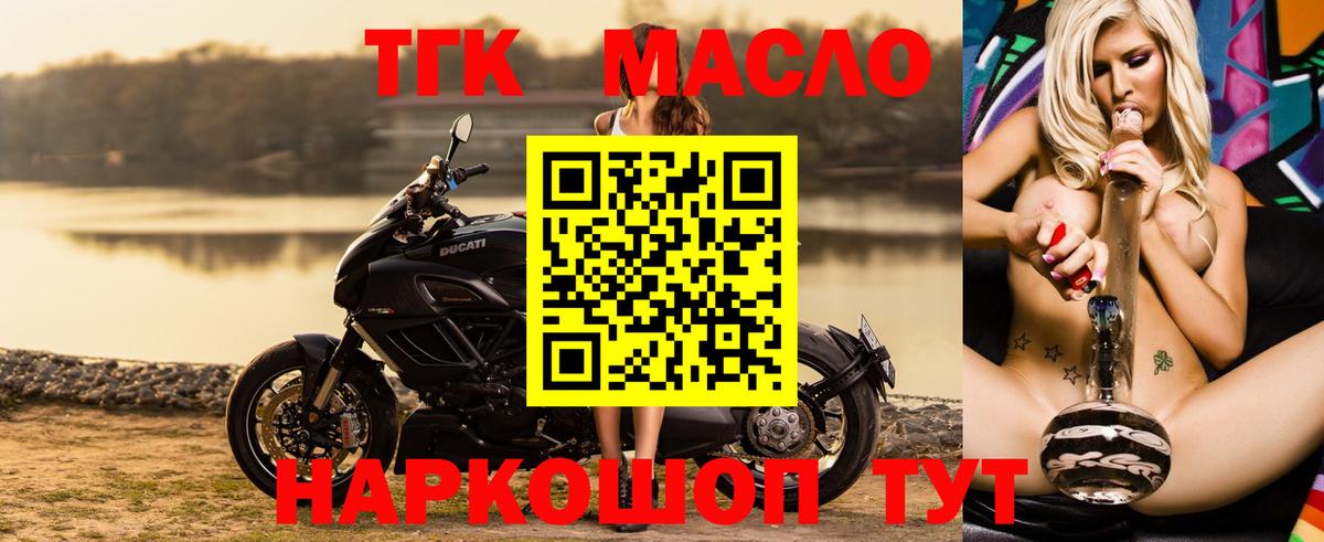 Алатырь  Дистиллят ТГК Wax  Вход с VPN 
